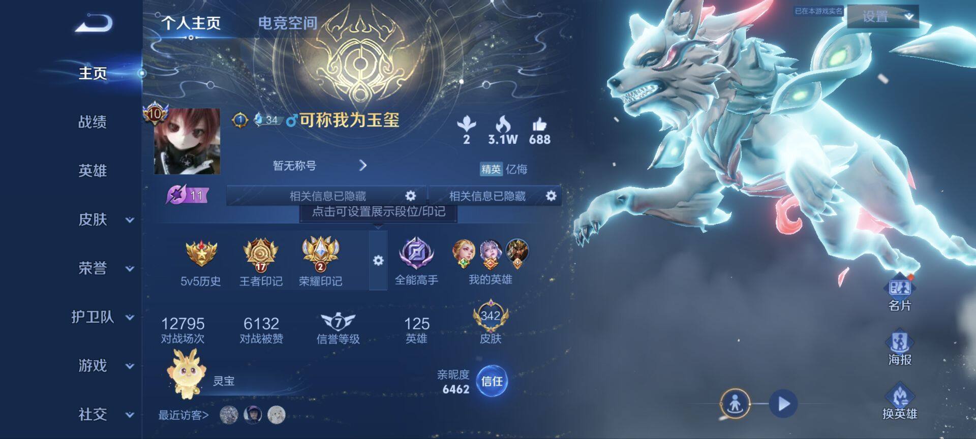 WZ033154996王者荣耀账号详情图21 WZ033154996王者荣耀账号详情图21