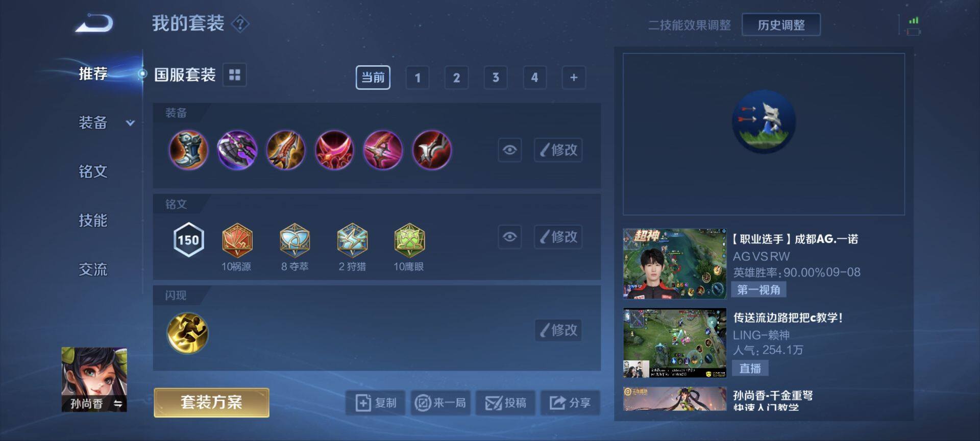WZ033154996王者荣耀账号详情图22 WZ033154996王者荣耀账号详情图22