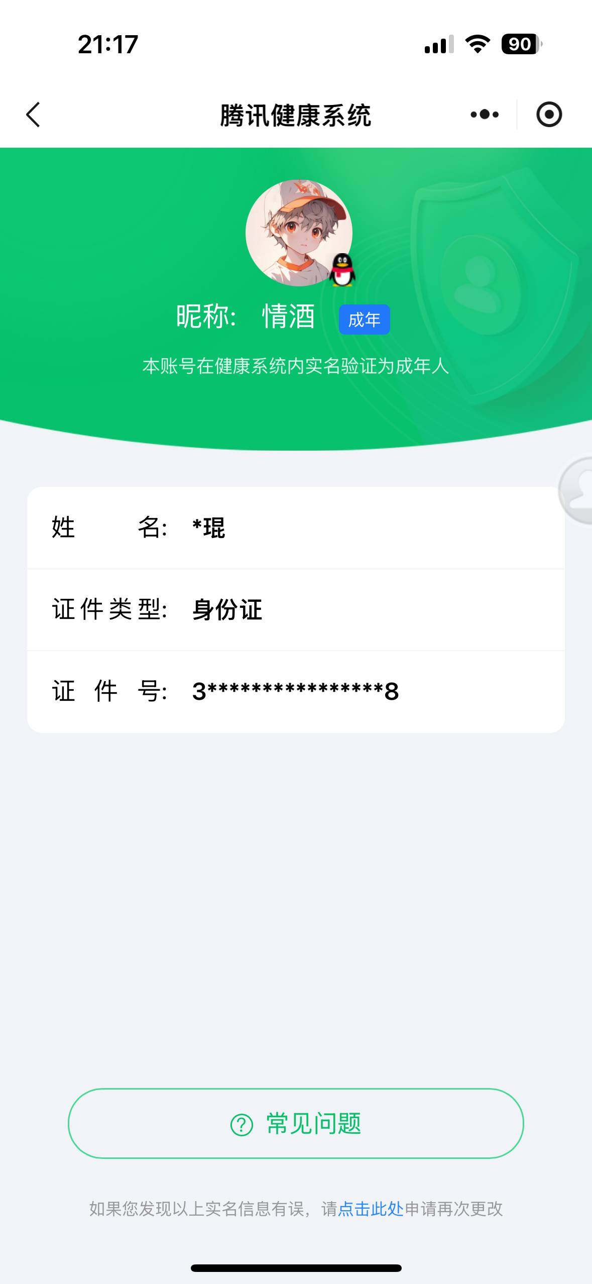 WZ033154996王者荣耀账号详情图27 WZ033154996王者荣耀账号详情图27