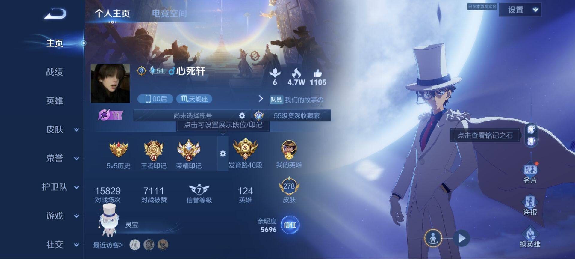WZ033154993王者荣耀账号详情图8 WZ033154993王者荣耀账号详情图8