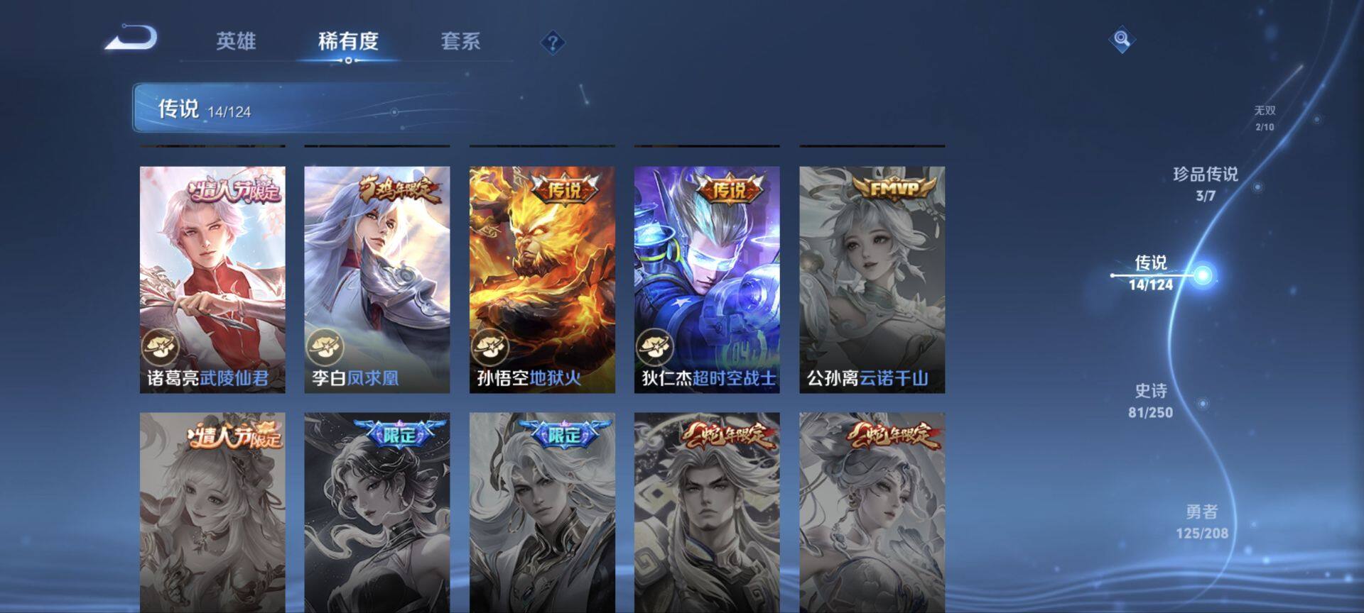 WZ033154993王者荣耀账号详情图10 WZ033154993王者荣耀账号详情图10