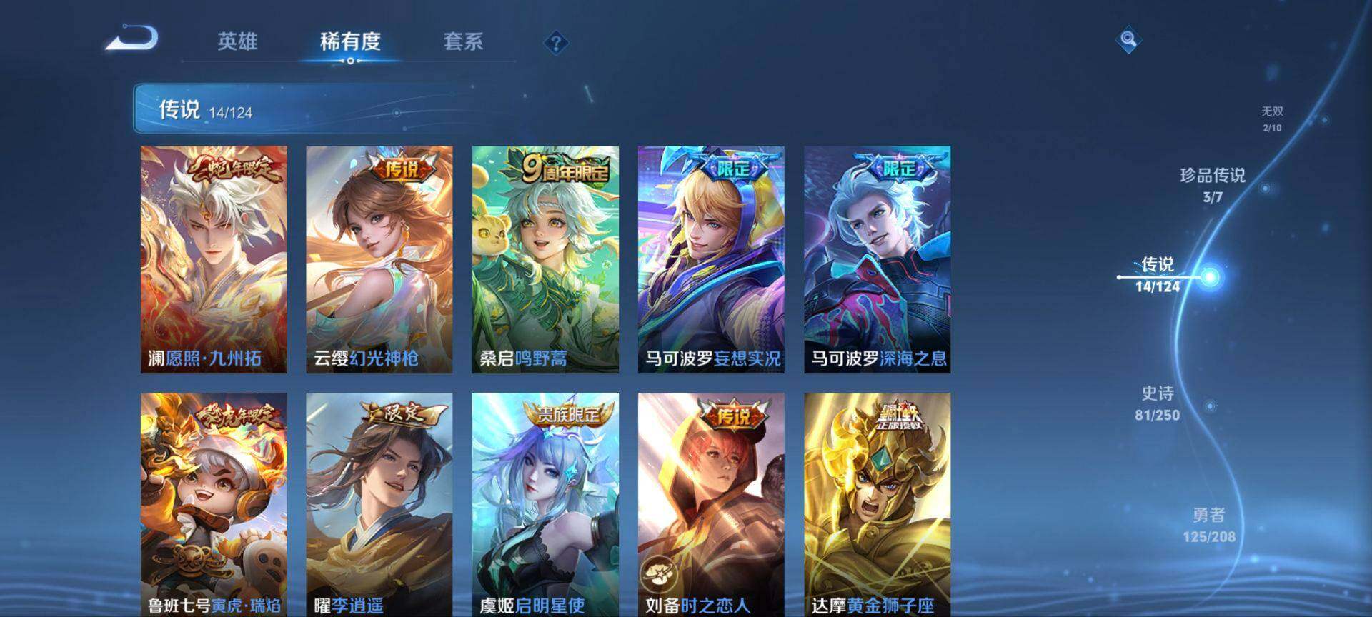 WZ033154993王者荣耀账号详情图11 WZ033154993王者荣耀账号详情图11