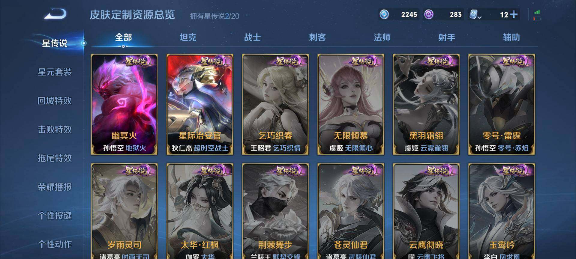 WZ033154993王者荣耀账号详情图14 WZ033154993王者荣耀账号详情图14