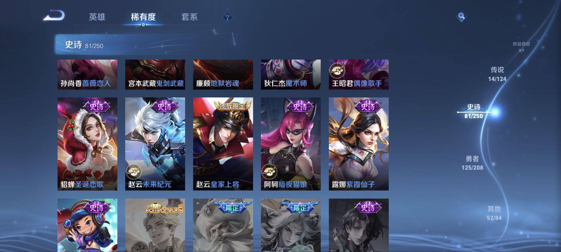 WZ033154993王者荣耀账号详情图15 WZ033154993王者荣耀账号详情图15
