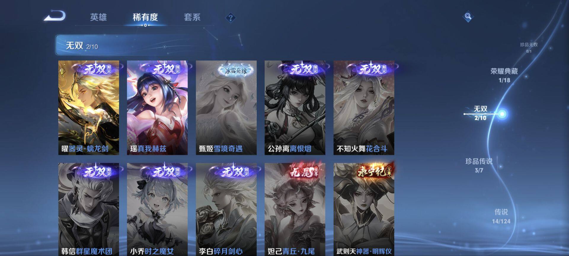 WZ033154993王者荣耀账号详情图17 WZ033154993王者荣耀账号详情图17