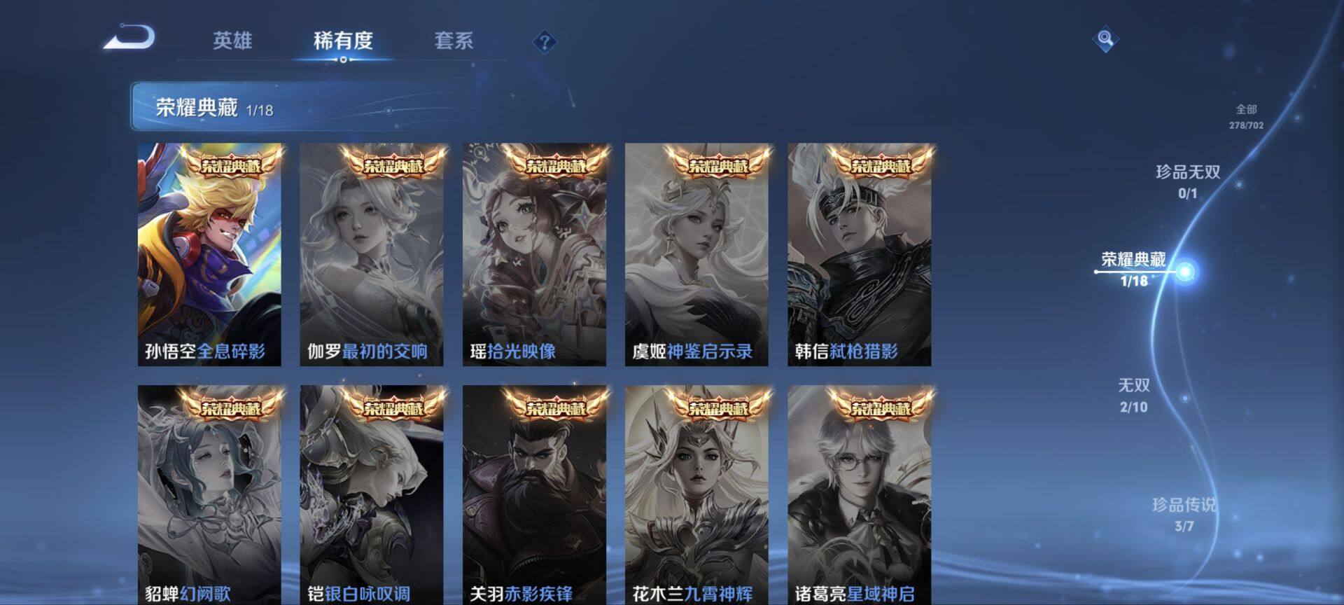 WZ033154993王者荣耀账号详情图18 WZ033154993王者荣耀账号详情图18