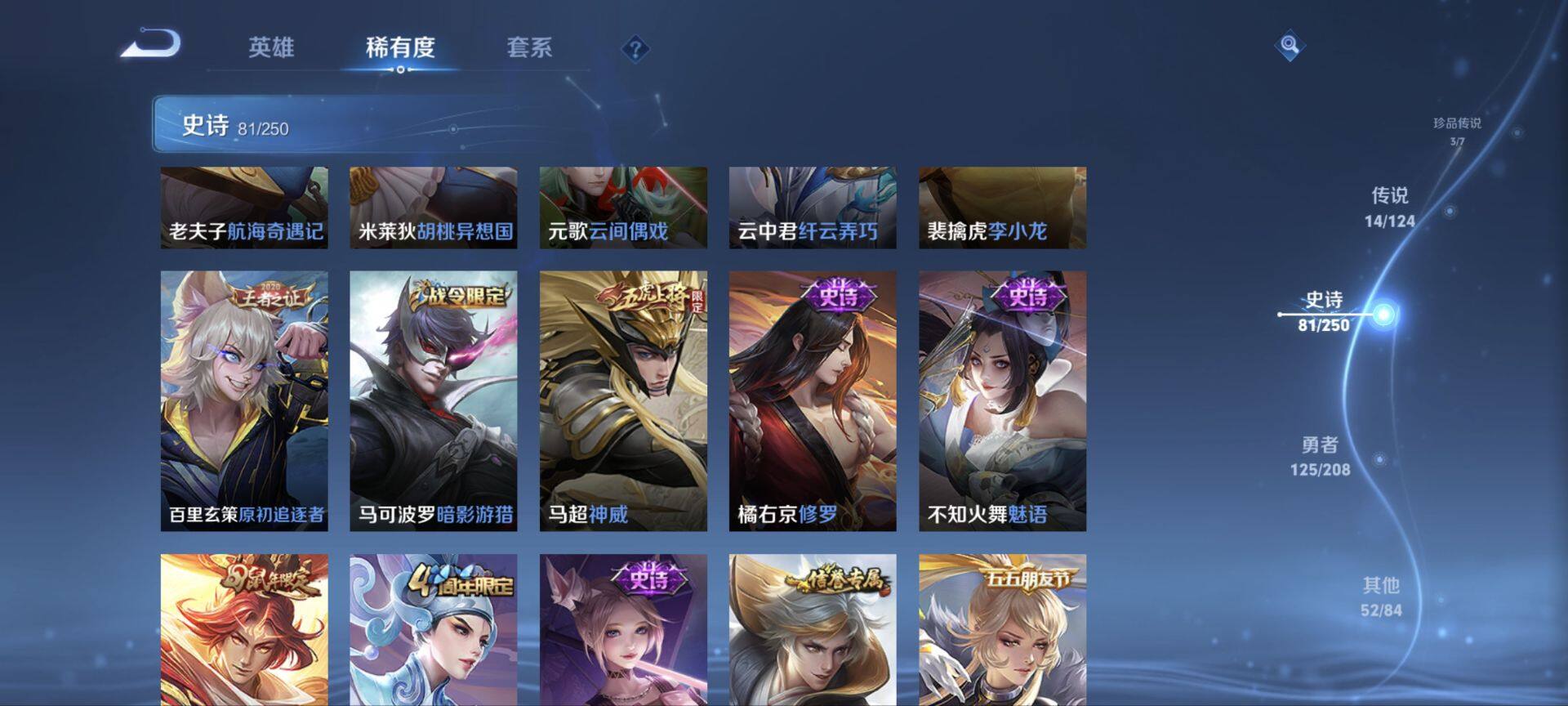 WZ033154993王者荣耀账号详情图19 WZ033154993王者荣耀账号详情图19