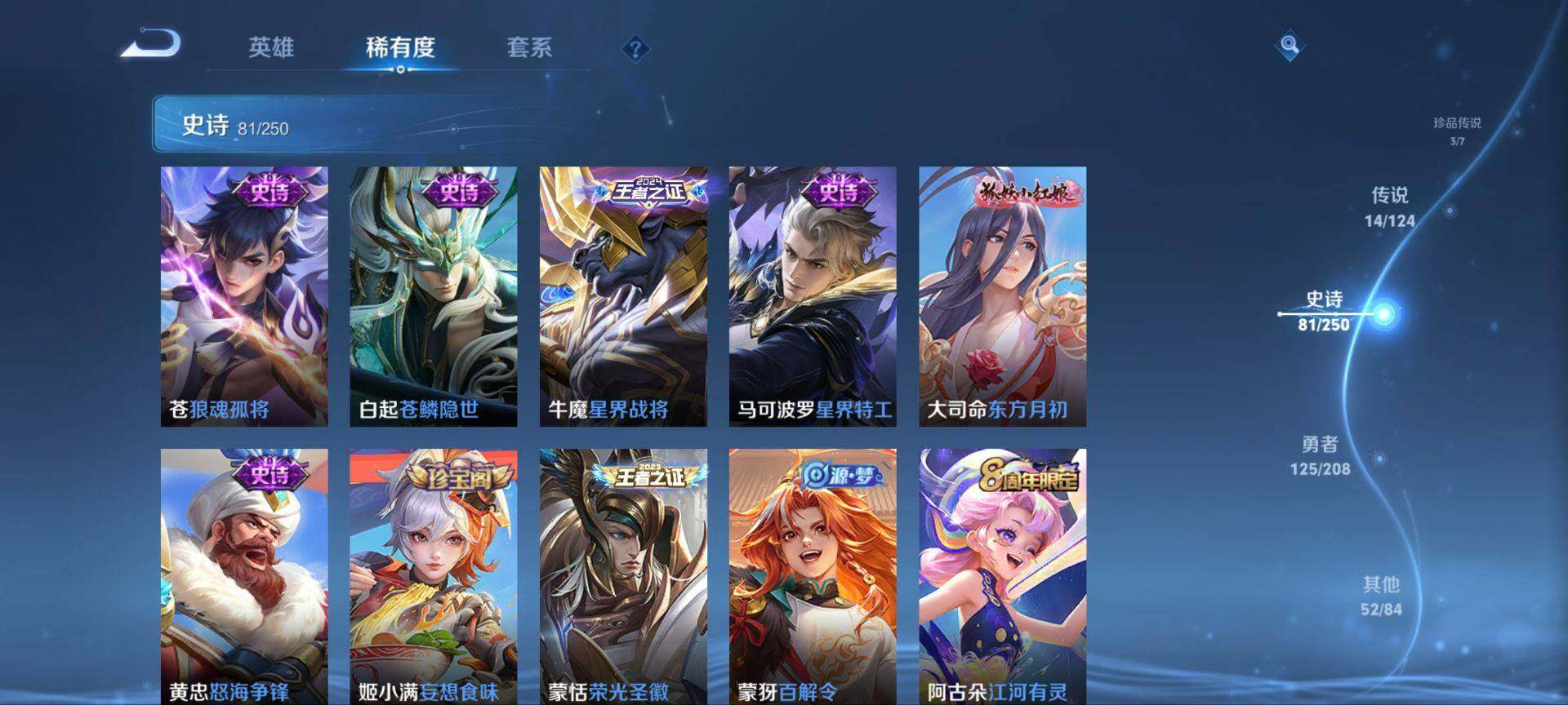 WZ033154993王者荣耀账号详情图21 WZ033154993王者荣耀账号详情图21