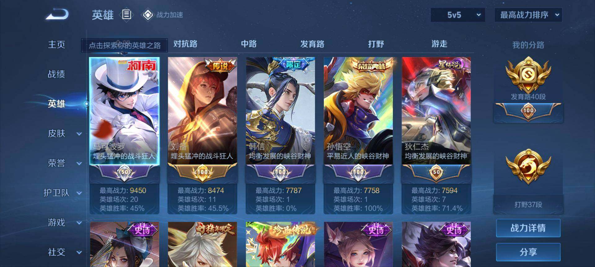WZ033154993王者荣耀账号详情图26 WZ033154993王者荣耀账号详情图26