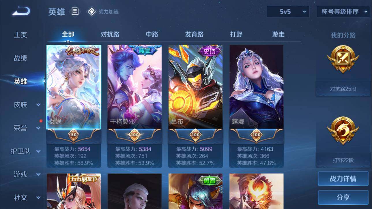 WZQM3157098王者荣耀账号详情图2 WZQM3157098王者荣耀账号详情图2