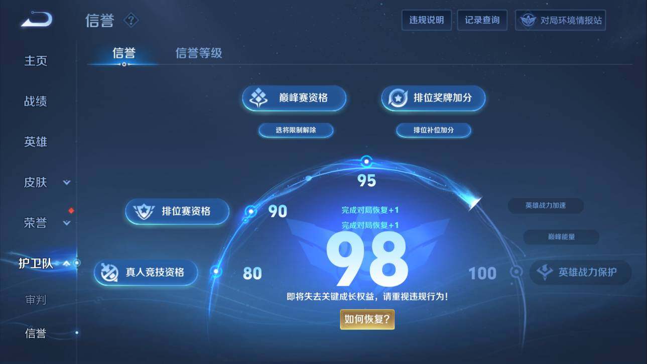 WZQM3157098王者荣耀账号详情图4 WZQM3157098王者荣耀账号详情图4
