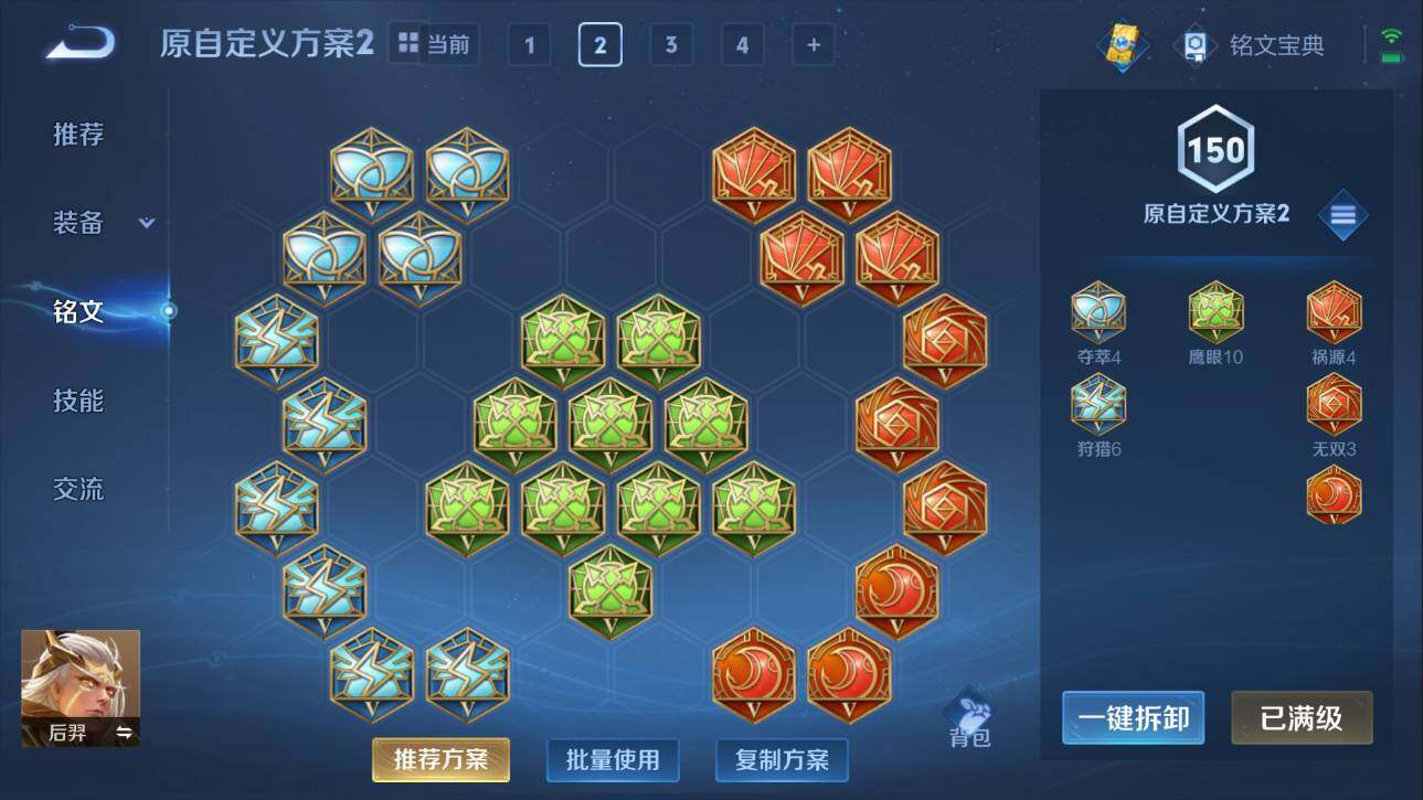 WZQM3157098王者荣耀账号详情图5 WZQM3157098王者荣耀账号详情图5