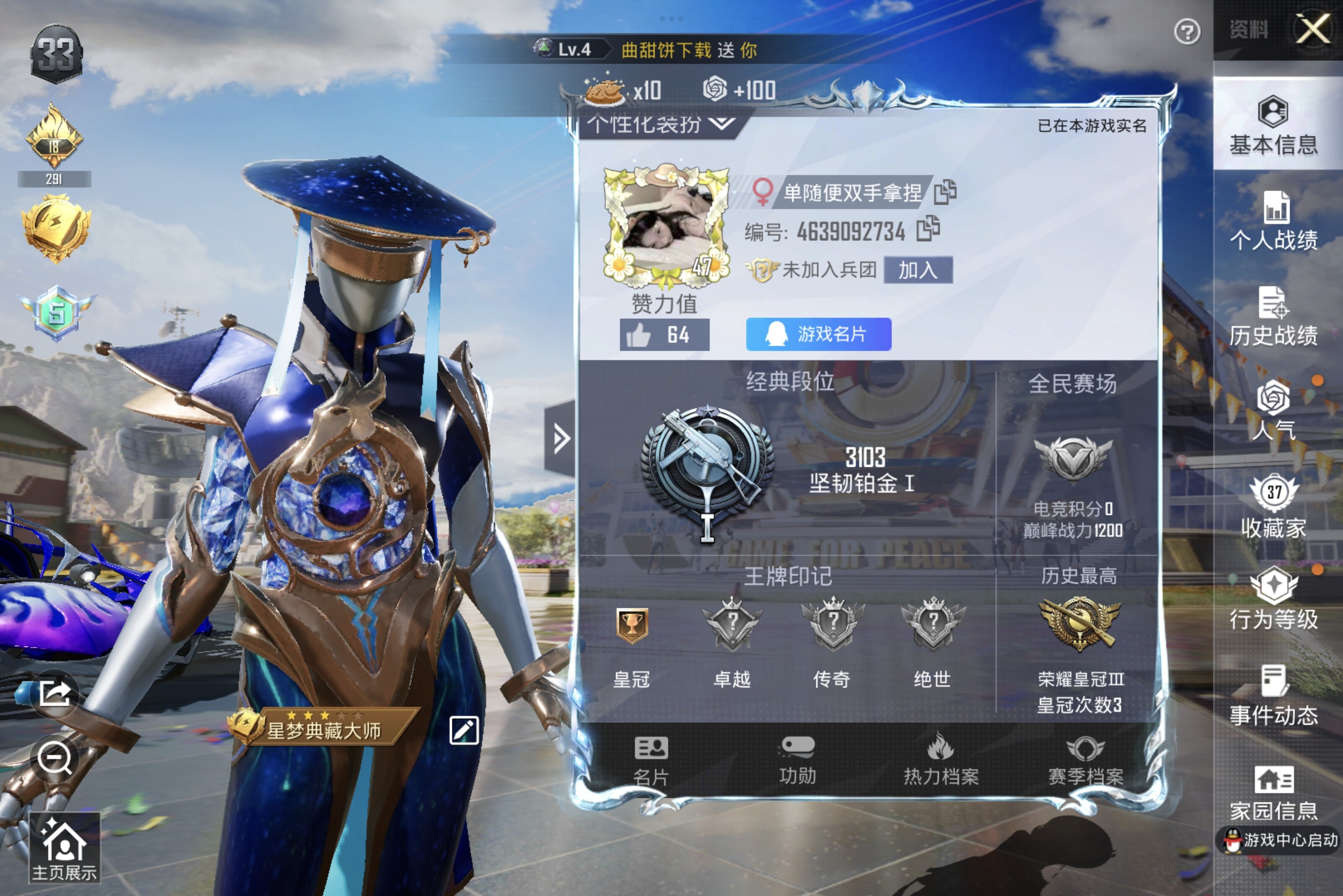 HPCMW3274281和平精英账号详情图3 HPCMW3274281和平精英账号详情图3