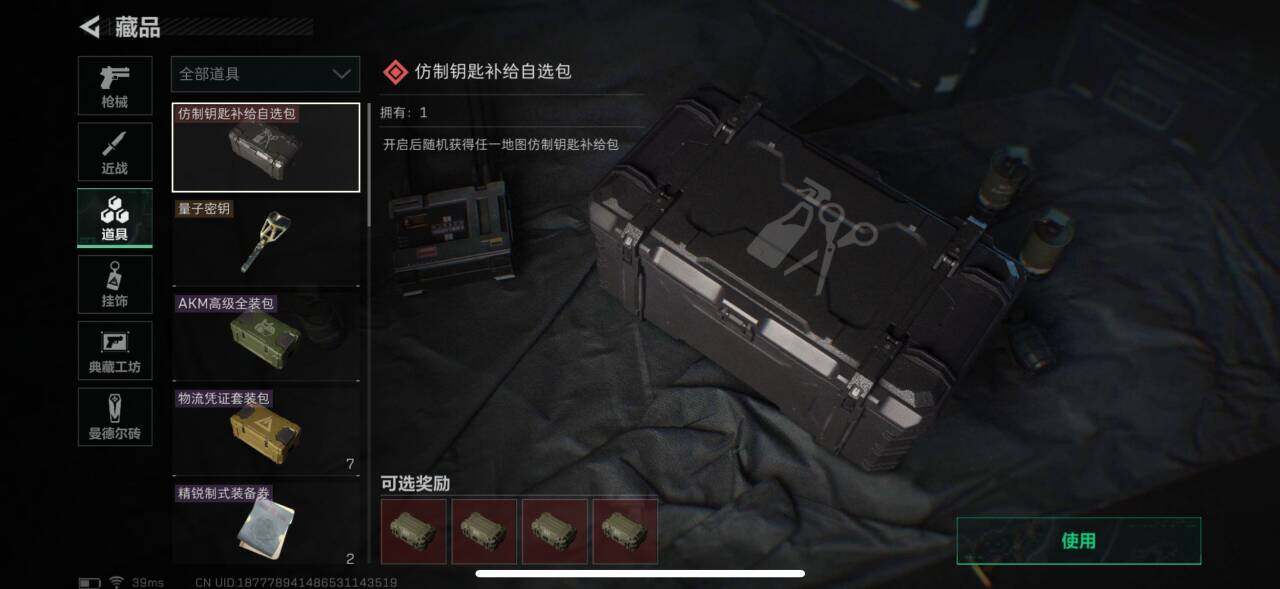 SJZEY35335三角洲行动账号详情图2 SJZEY35335三角洲行动账号详情图2