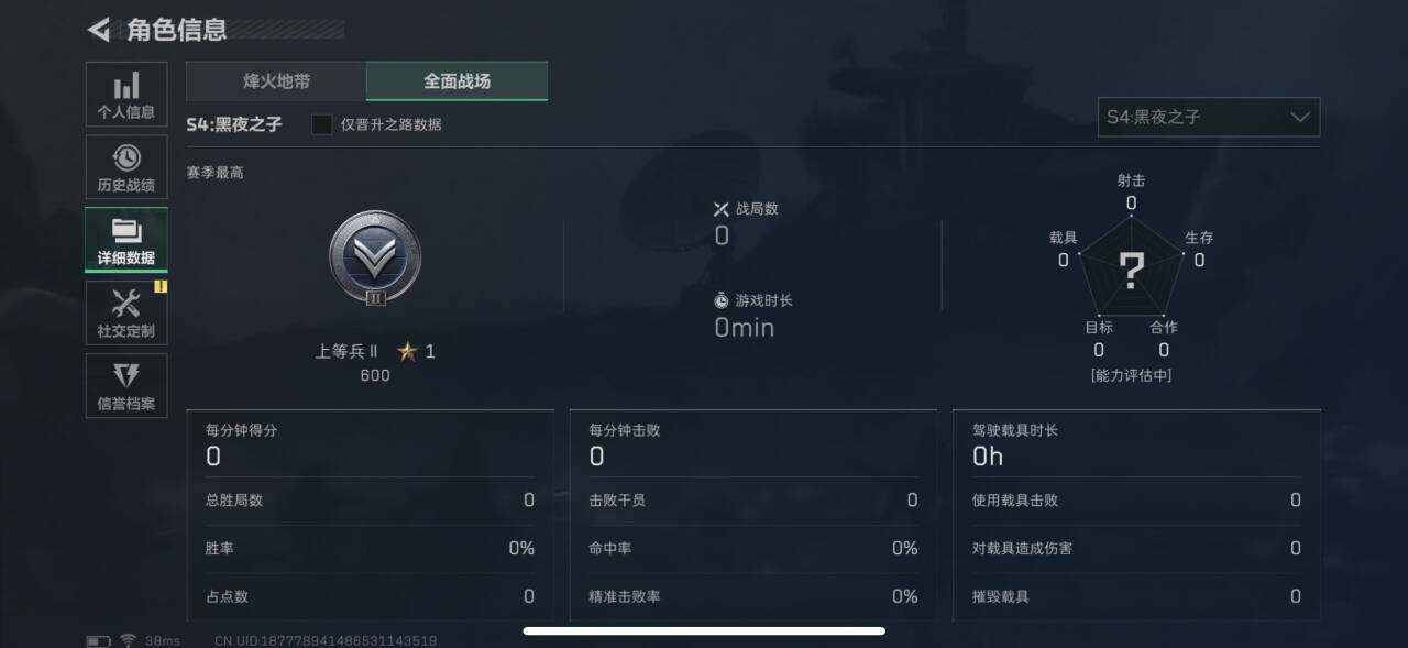 SJZEY35335三角洲行动账号详情图5 SJZEY35335三角洲行动账号详情图5