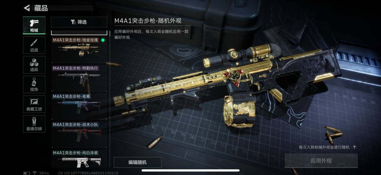 SJZEY35335三角洲行动账号详情图6 SJZEY35335三角洲行动账号详情图6