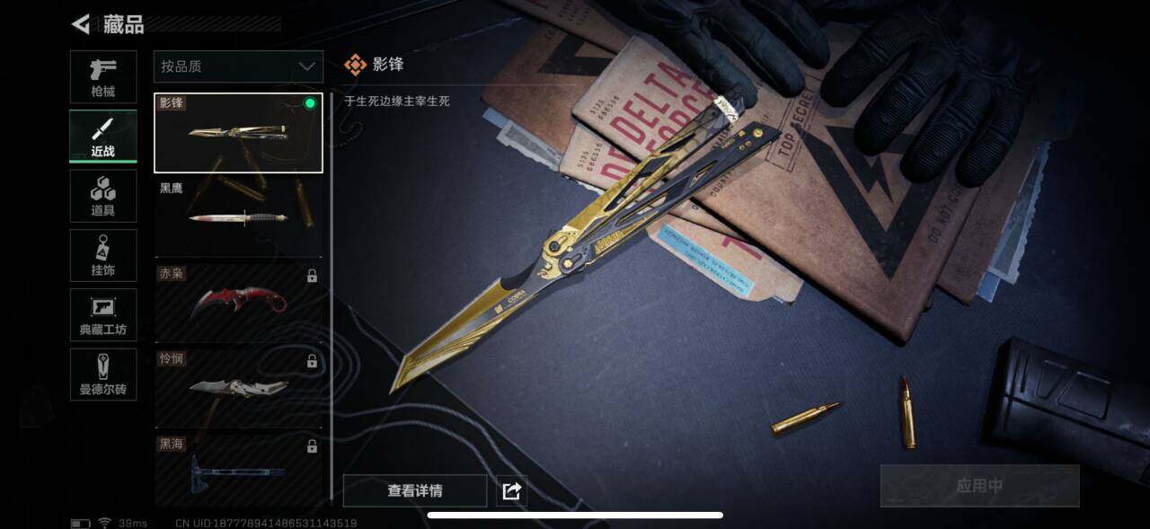 SJZEY35335三角洲行动账号详情图12 SJZEY35335三角洲行动账号详情图12