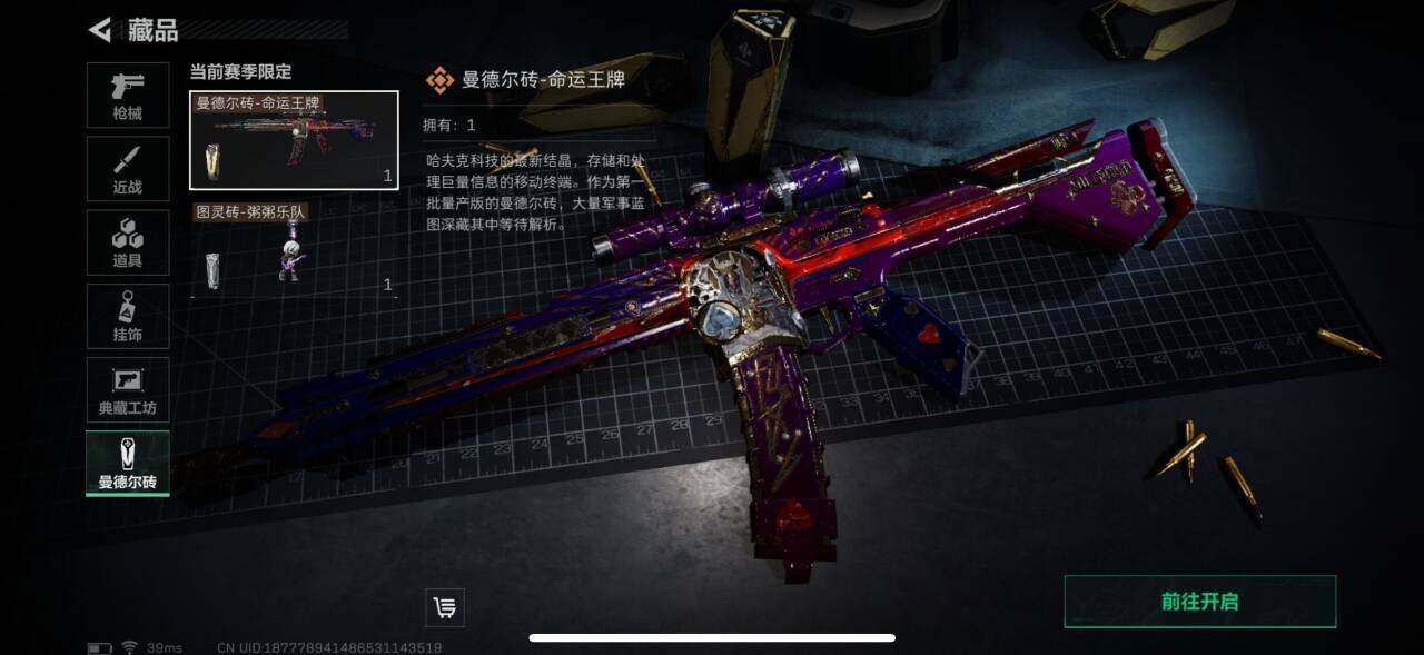 SJZEY35335三角洲行动账号详情图14 SJZEY35335三角洲行动账号详情图14