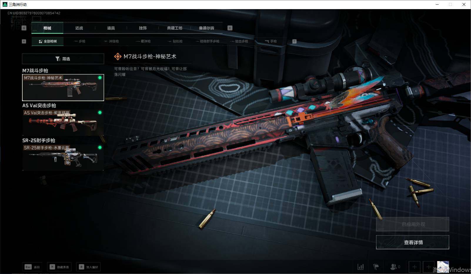 SJZEY35629三角洲行动账号详情图6 SJZEY35629三角洲行动账号详情图6