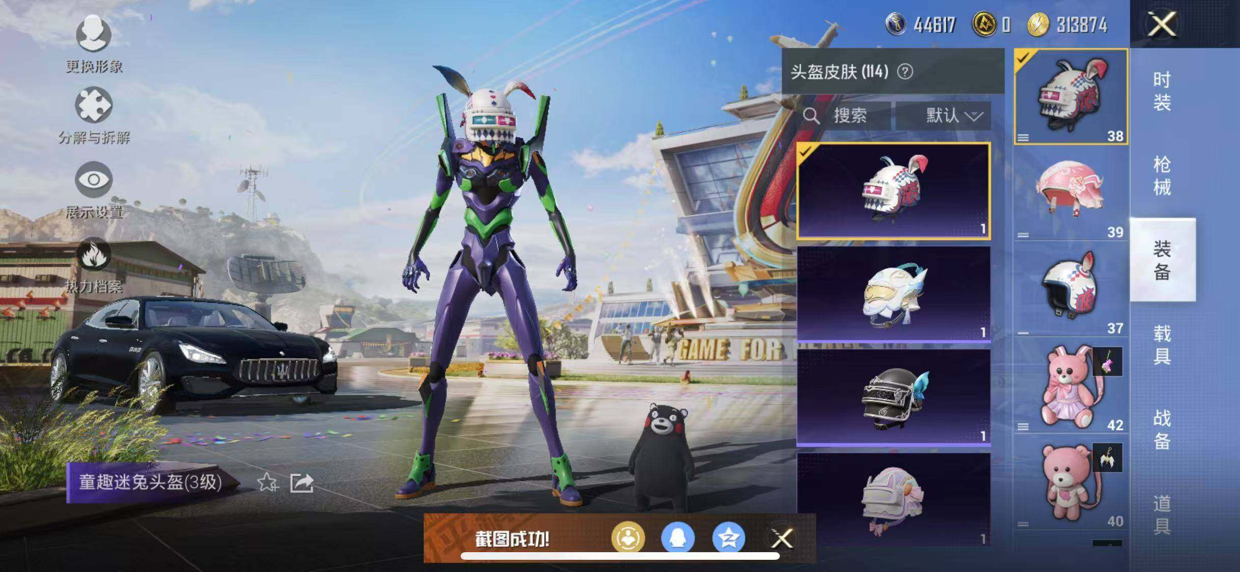 HPYXS3285132和平精英账号详情图9 HPYXS3285132和平精英账号详情图9