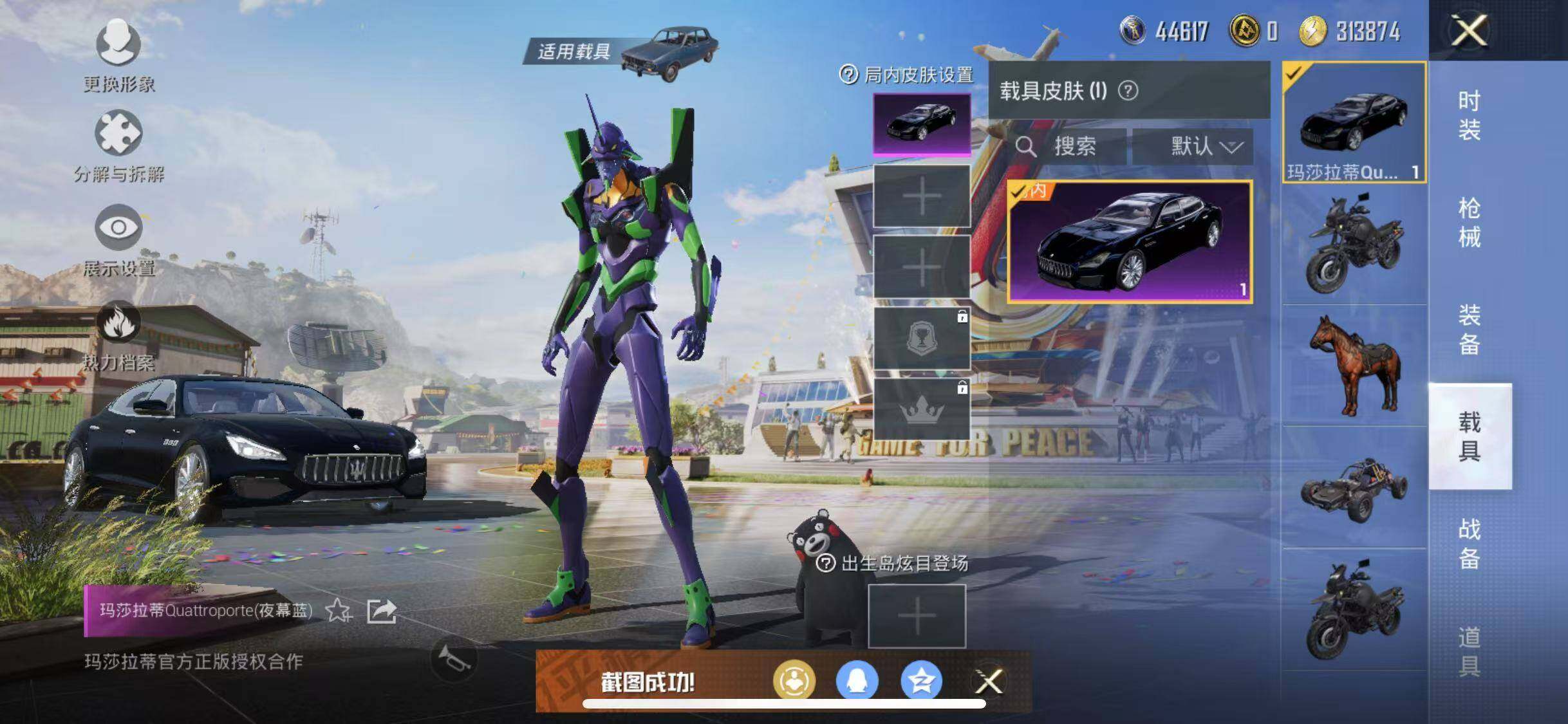 HPYXS3285132和平精英账号详情图11 HPYXS3285132和平精英账号详情图11