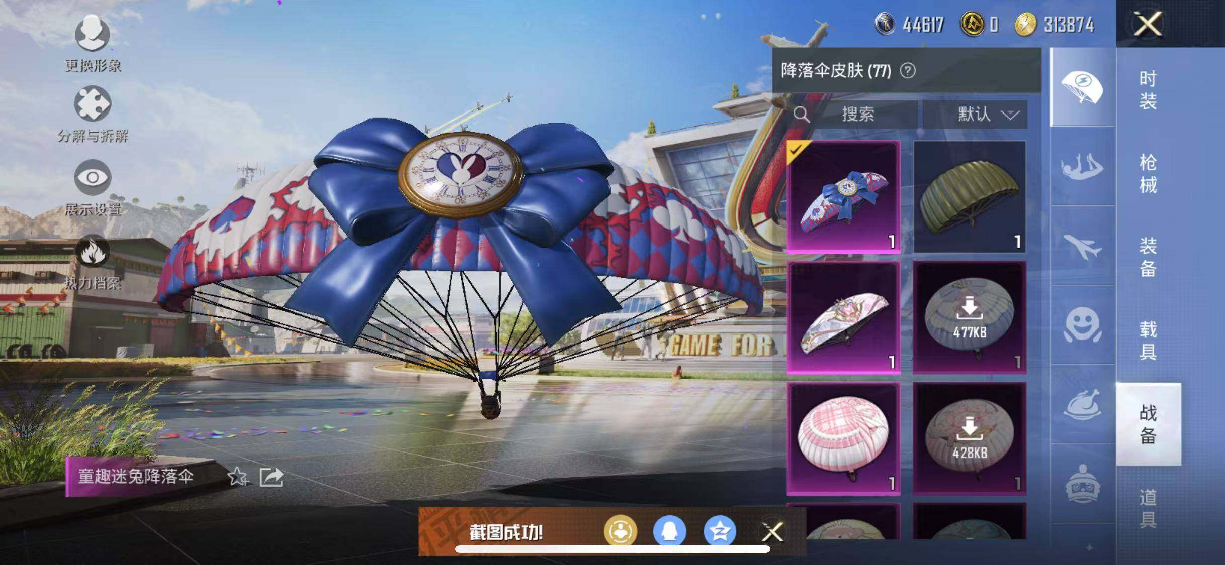 HPYXS3285132和平精英账号详情图12 HPYXS3285132和平精英账号详情图12