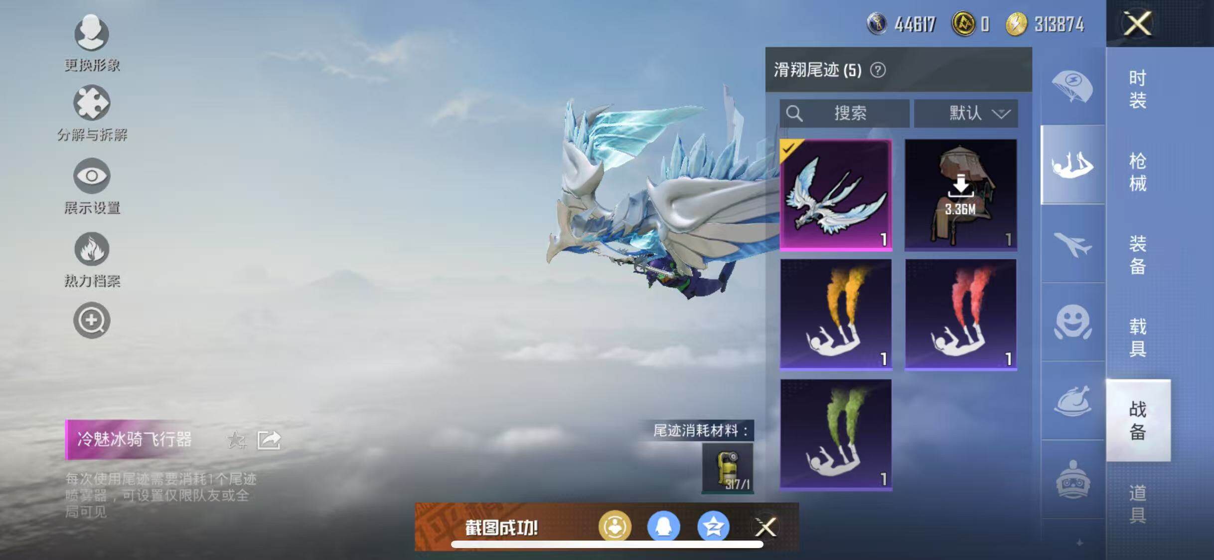 HPYXS3285132和平精英账号详情图13 HPYXS3285132和平精英账号详情图13