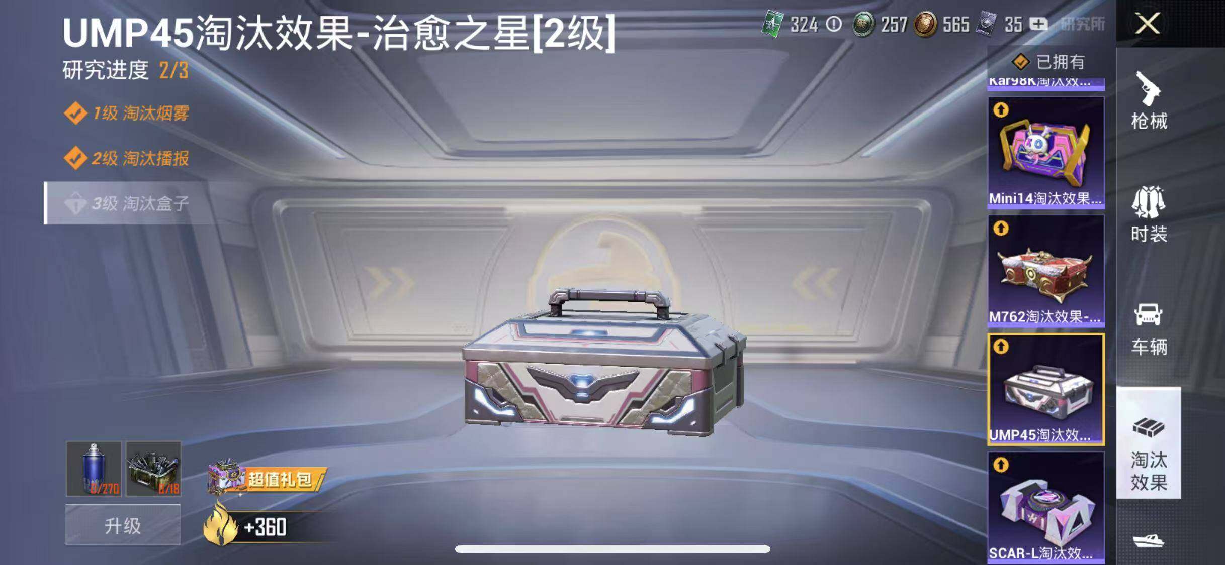 HPYXS3285132和平精英账号详情图17 HPYXS3285132和平精英账号详情图17