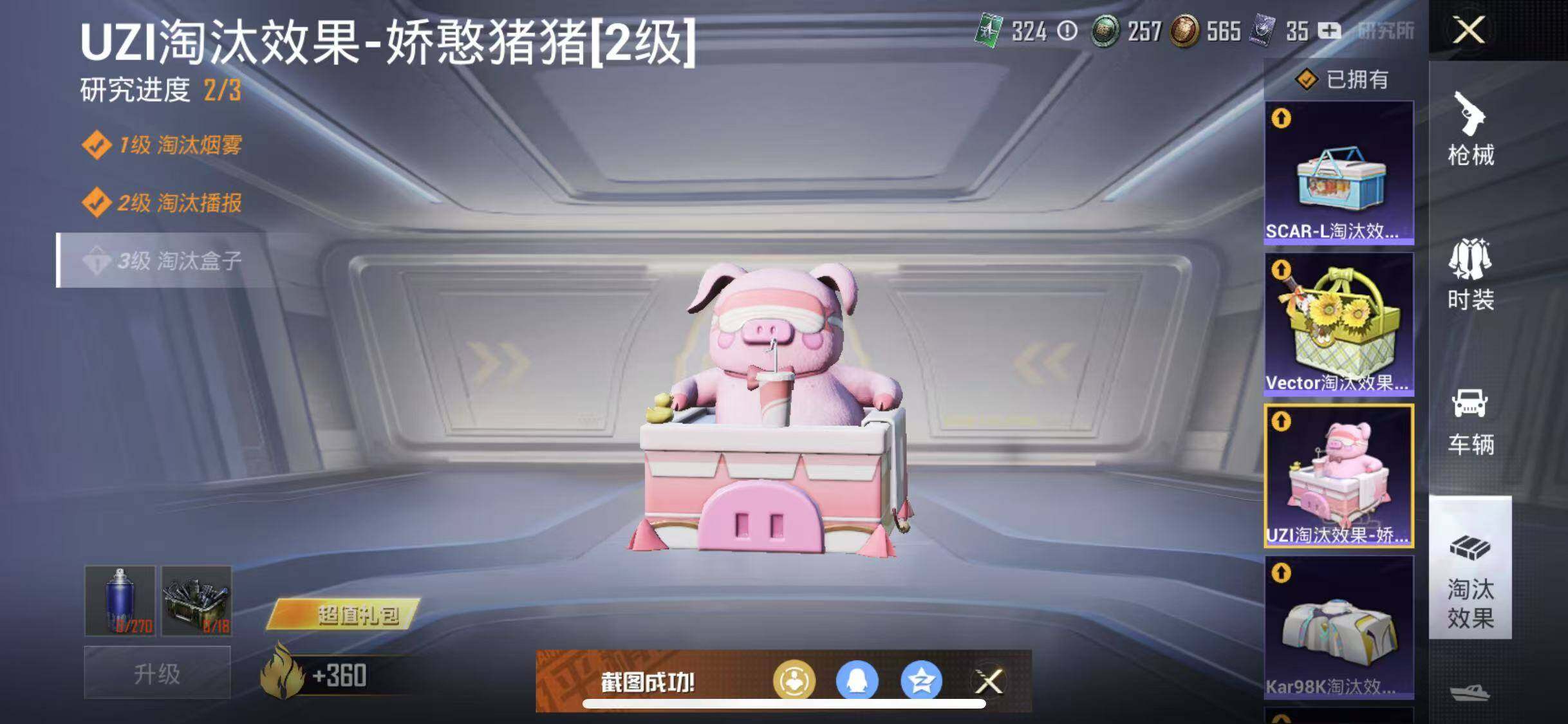 HPYXS3285132和平精英账号详情图18 HPYXS3285132和平精英账号详情图18