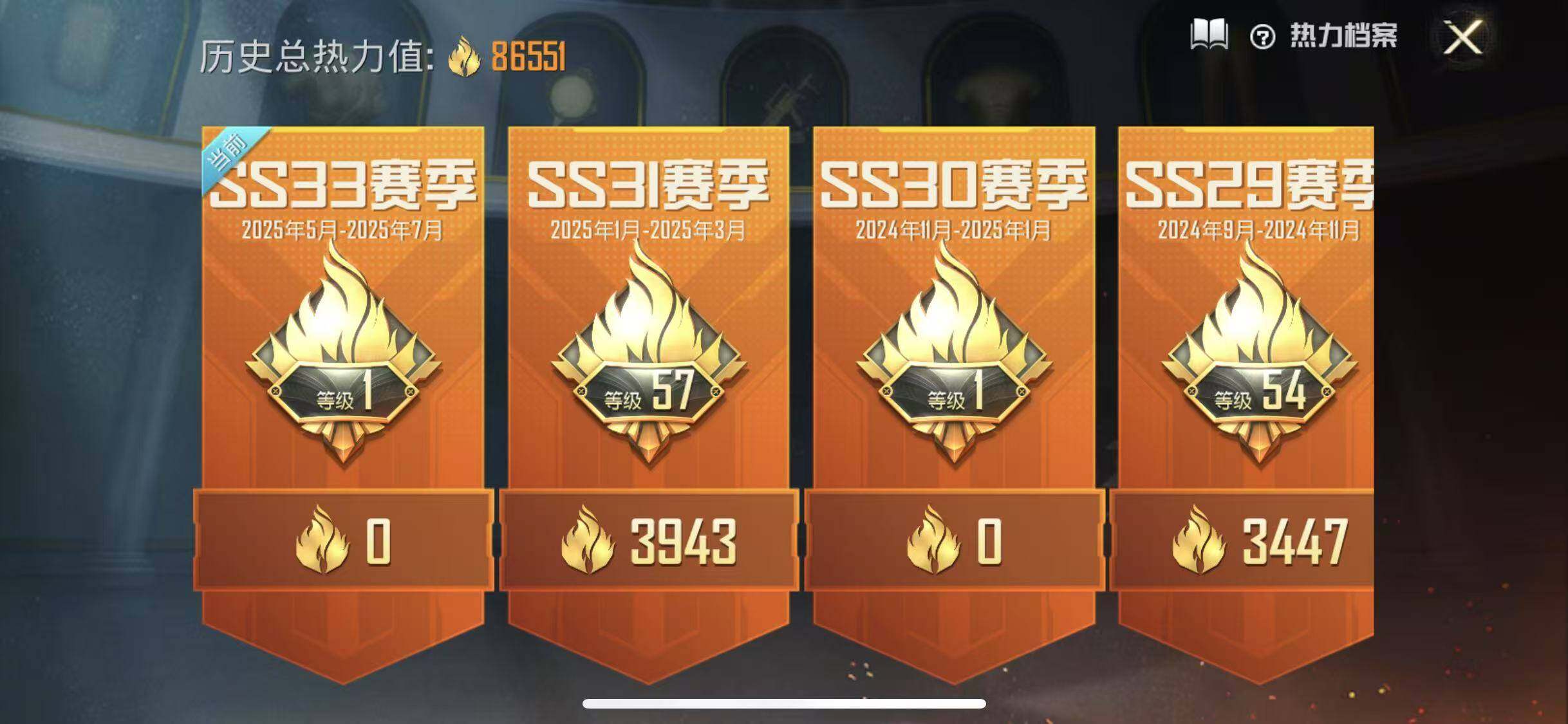 HPYXS3285132和平精英账号详情图19 HPYXS3285132和平精英账号详情图19
