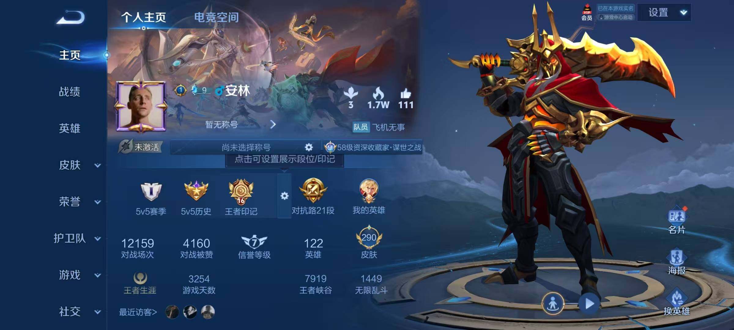 WZJZ3160444王者荣耀账号详情图6