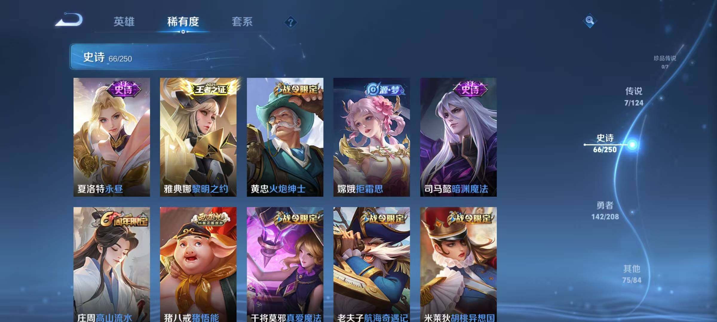 WZJZ3160444王者荣耀账号详情图9