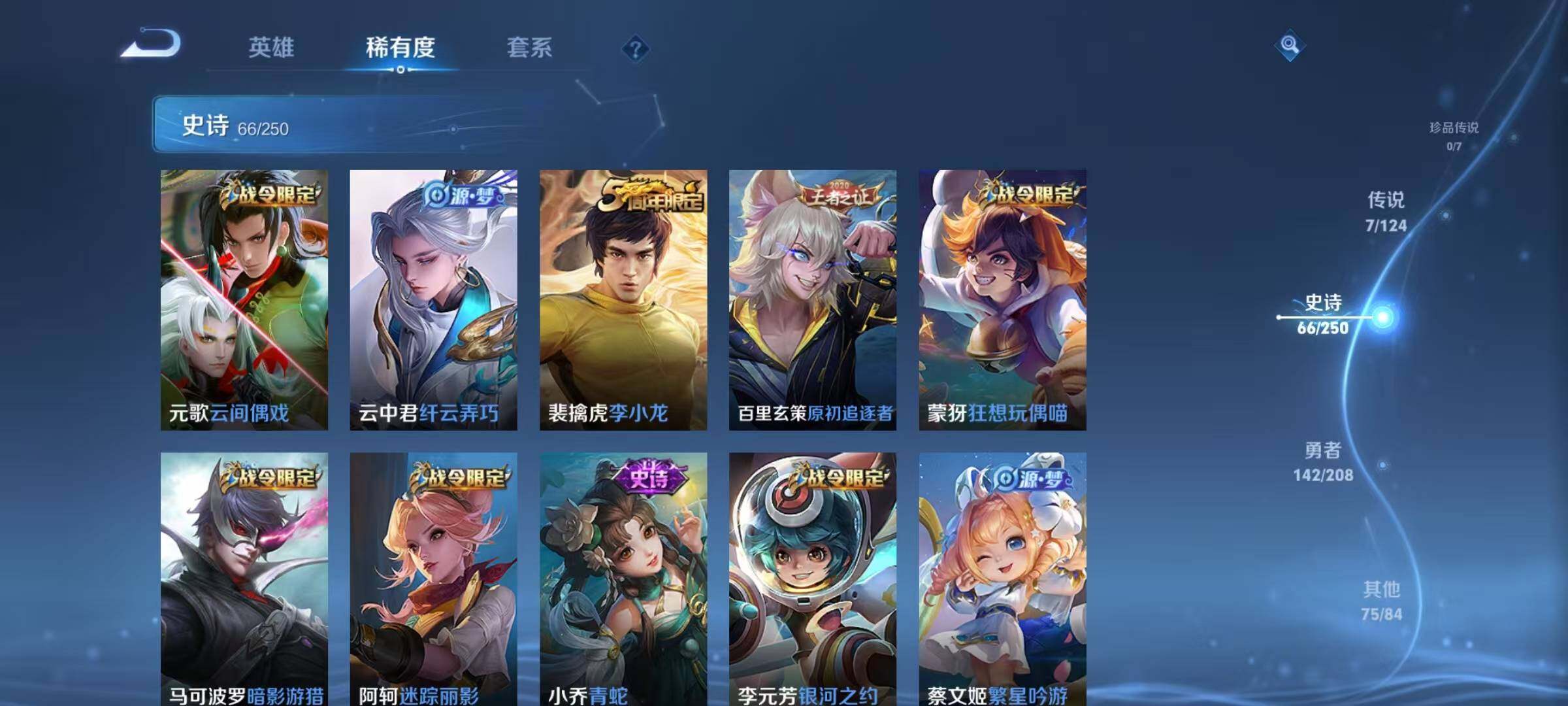 WZJZ3160444王者荣耀账号详情图10