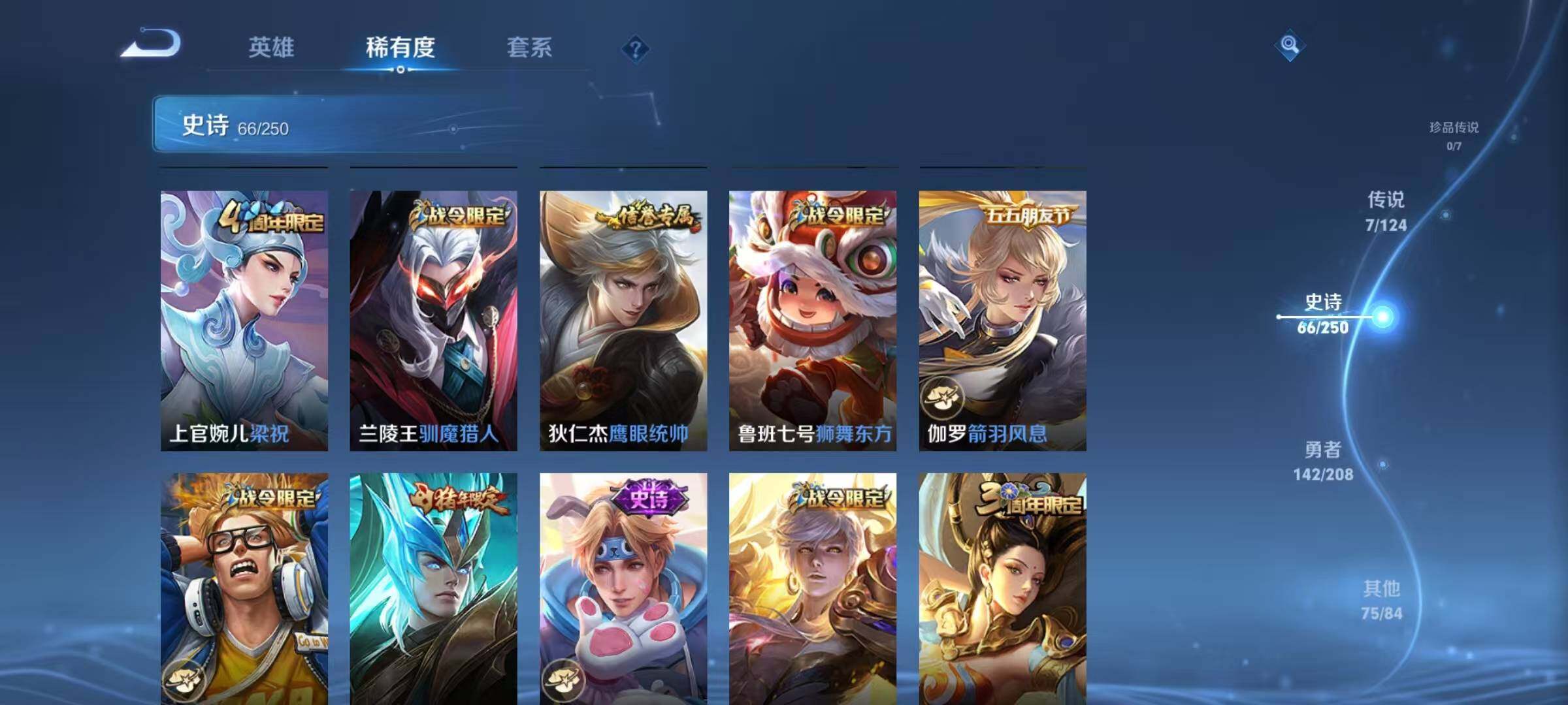 WZJZ3160444王者荣耀账号详情图11