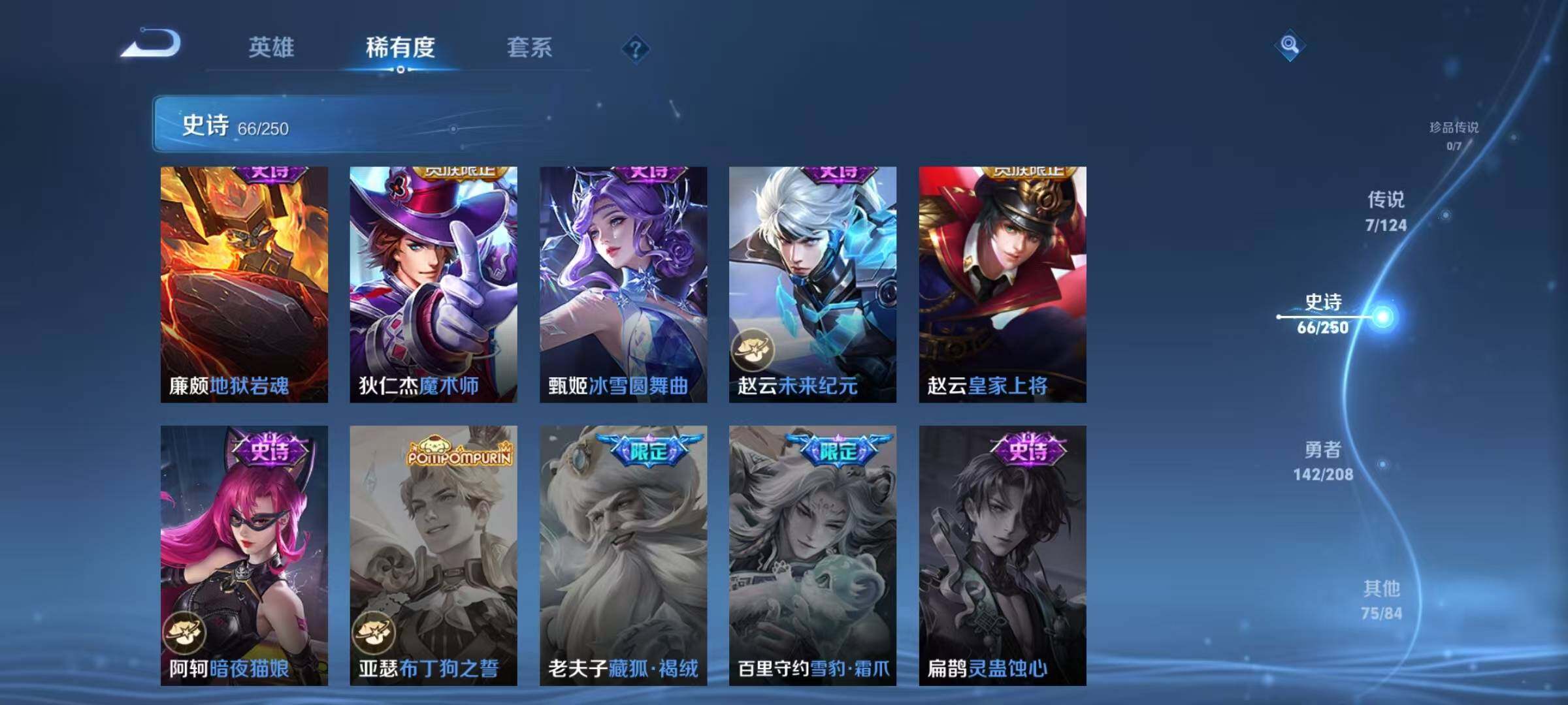 WZJZ3160444王者荣耀账号详情图13