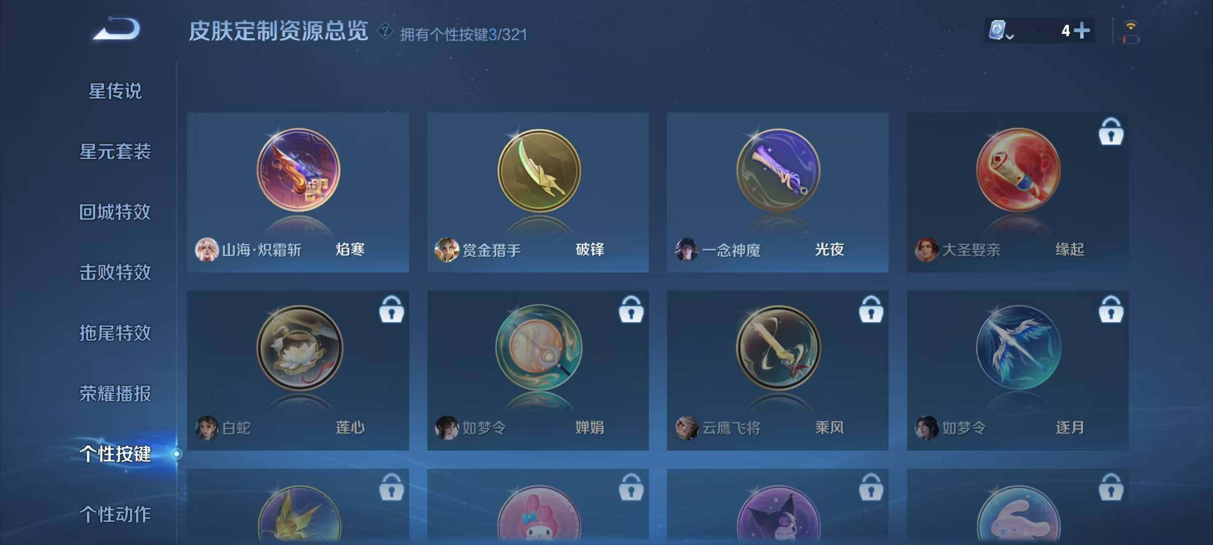 WZJZ3160444王者荣耀账号详情图15