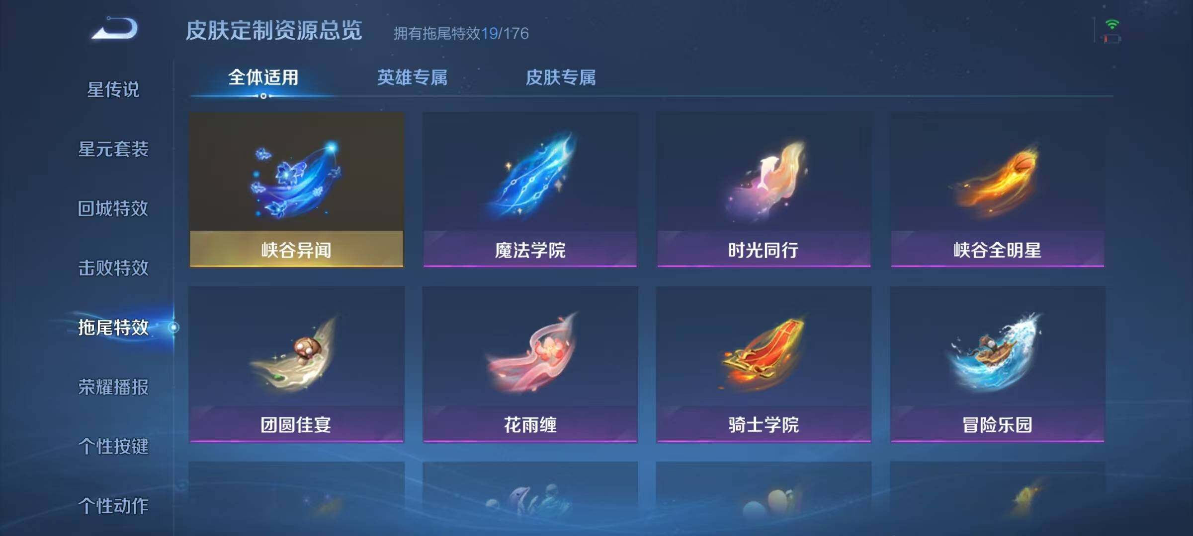 WZJZ3160444王者荣耀账号详情图16