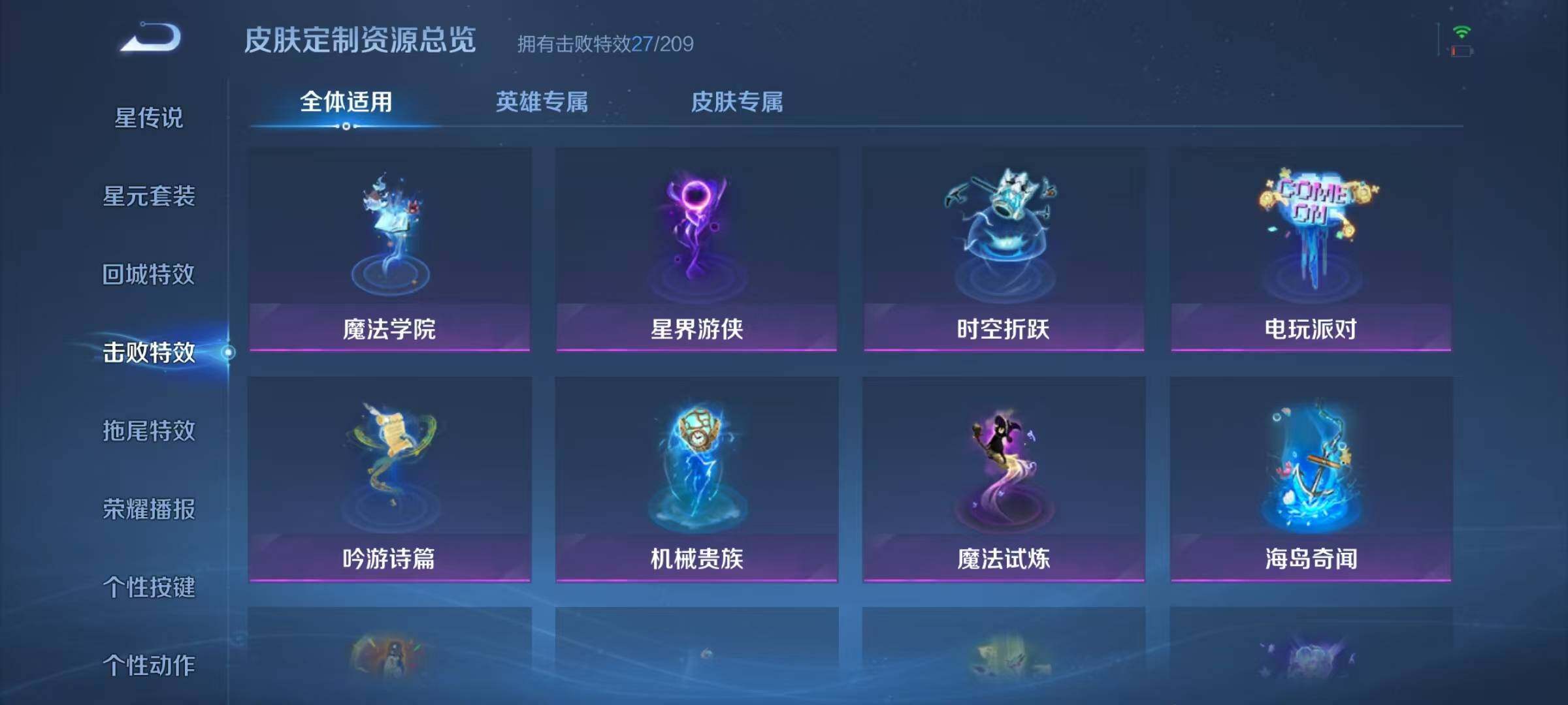 WZJZ3160444王者荣耀账号详情图17