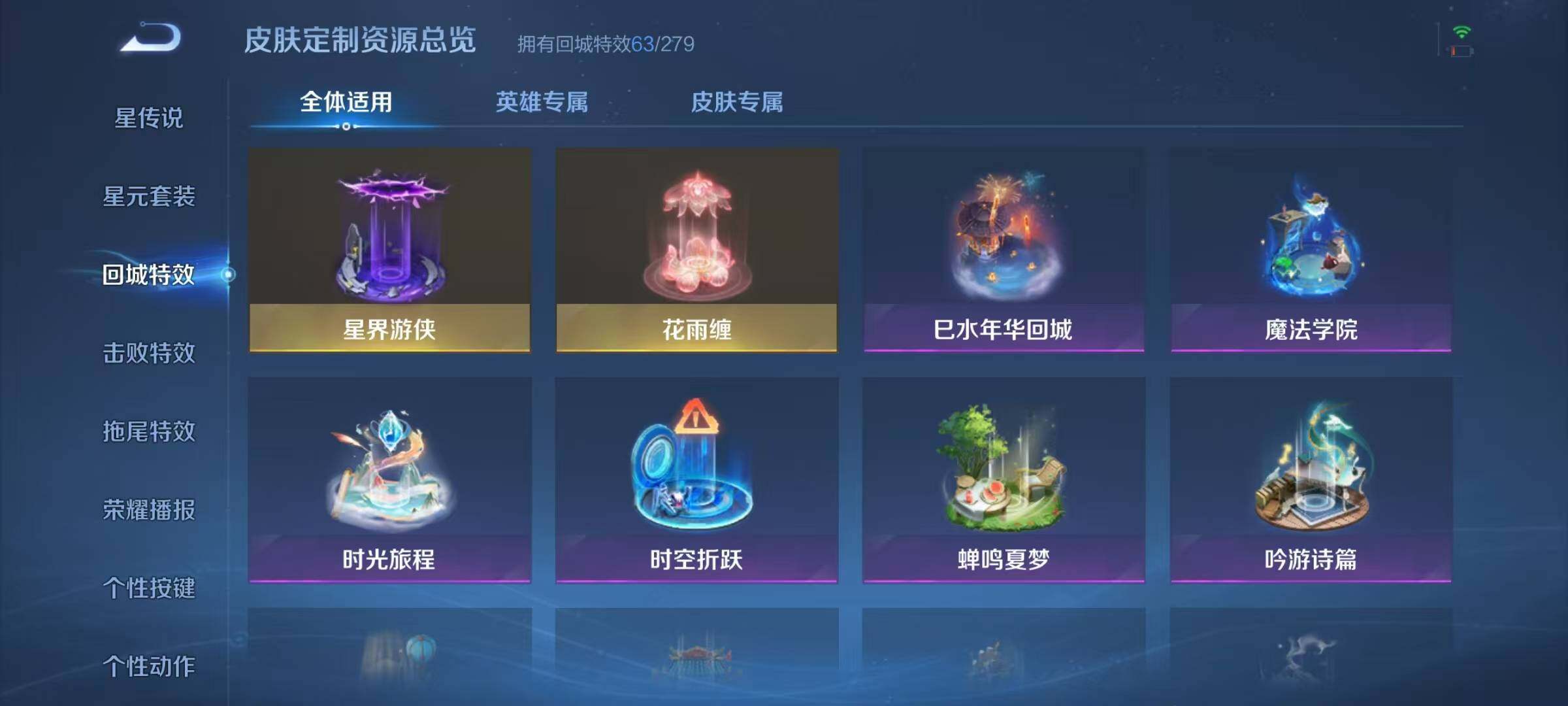 WZJZ3160444王者荣耀账号详情图18