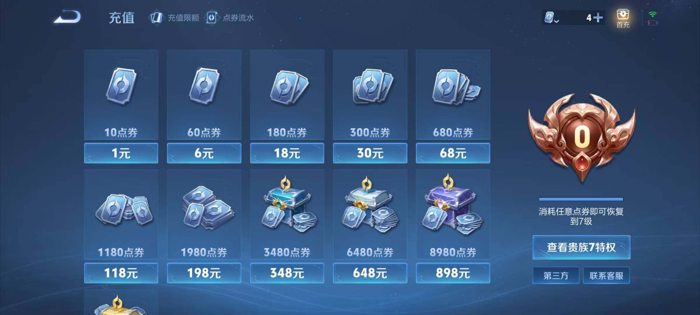 WZJZ3160444王者荣耀账号详情图20