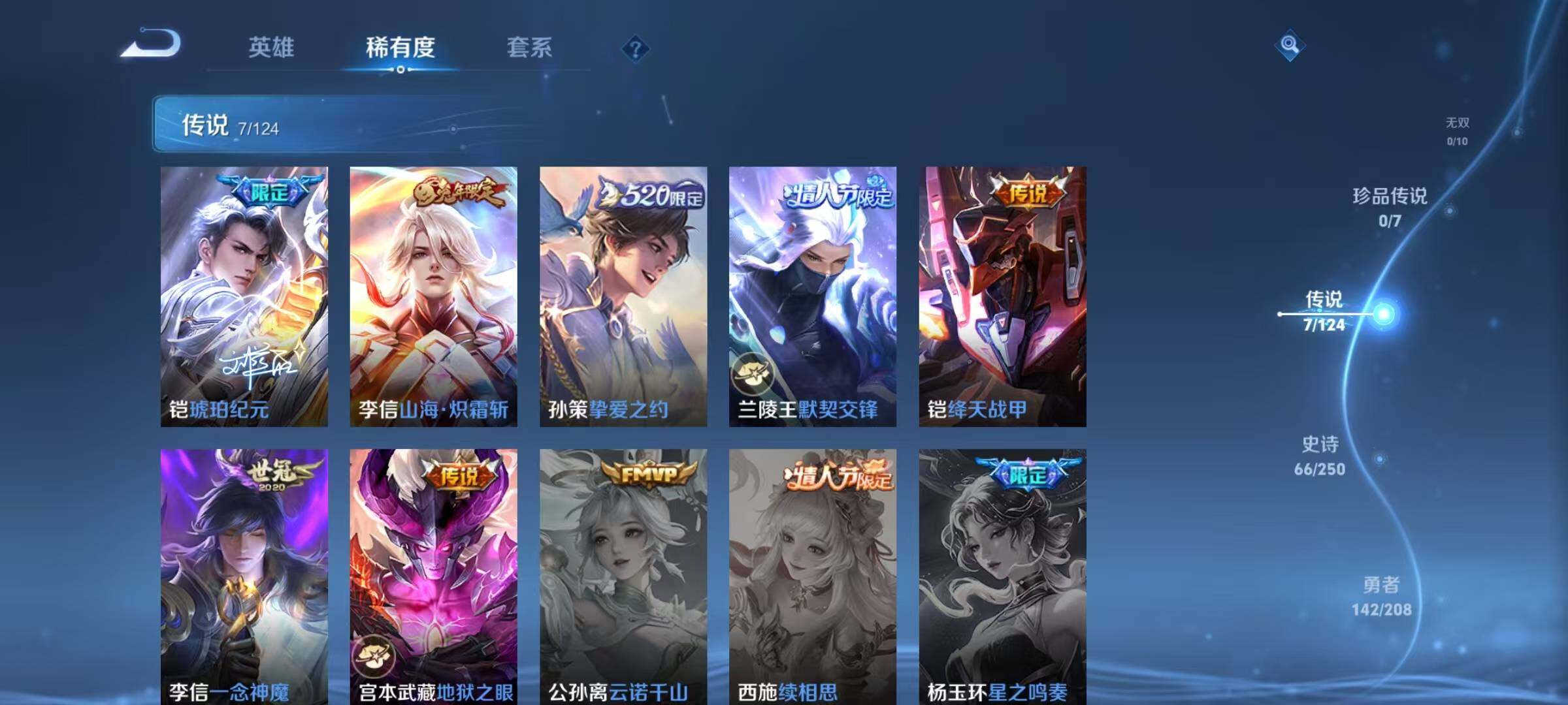 WZJZ3160444王者荣耀账号详情图22