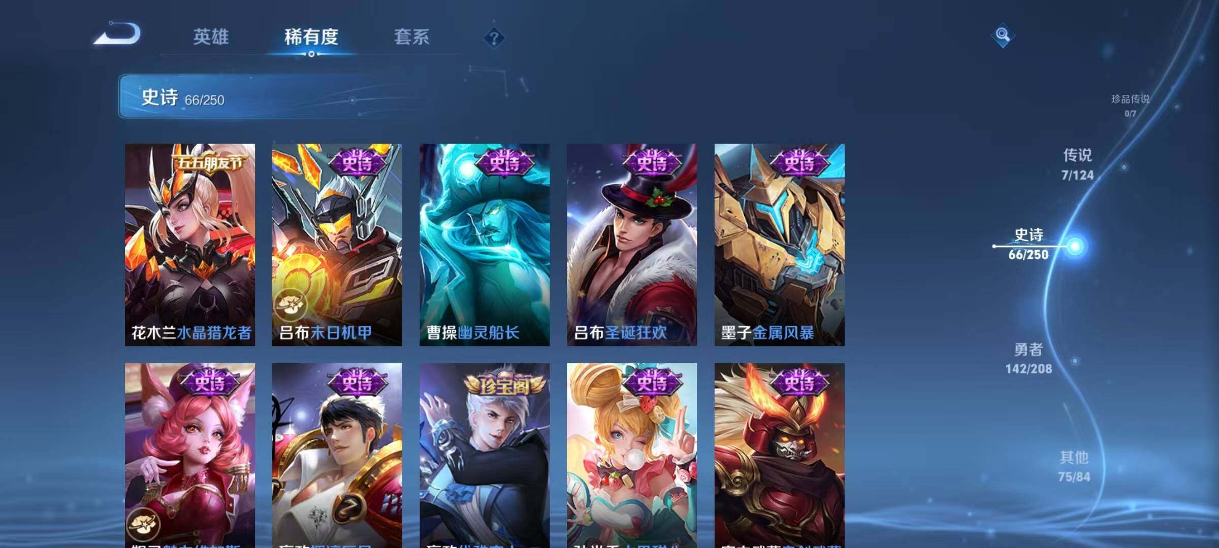 WZJZ3160444王者荣耀账号详情图23