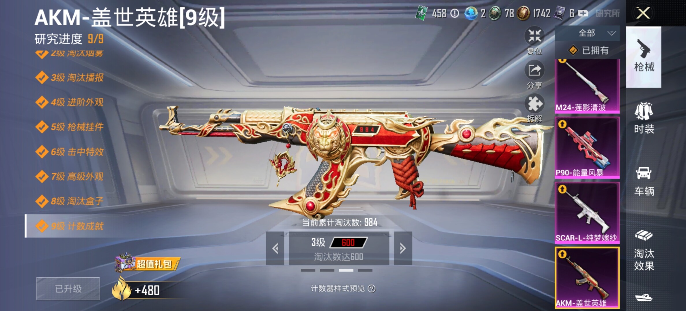 氪金兽