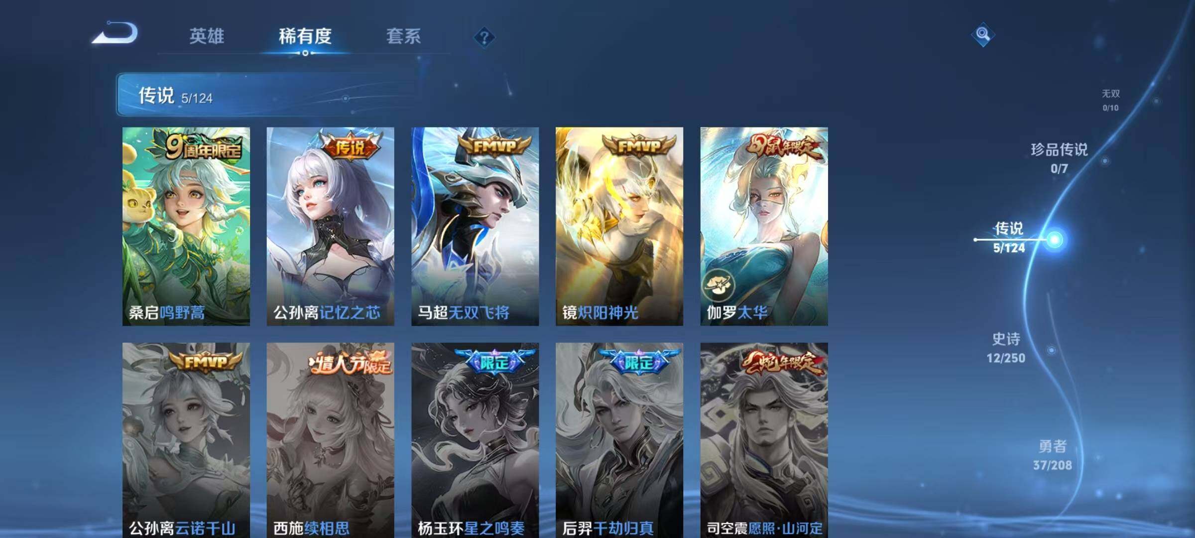 WZJZ3160552王者荣耀账号详情图4 WZJZ3160552王者荣耀账号详情图4