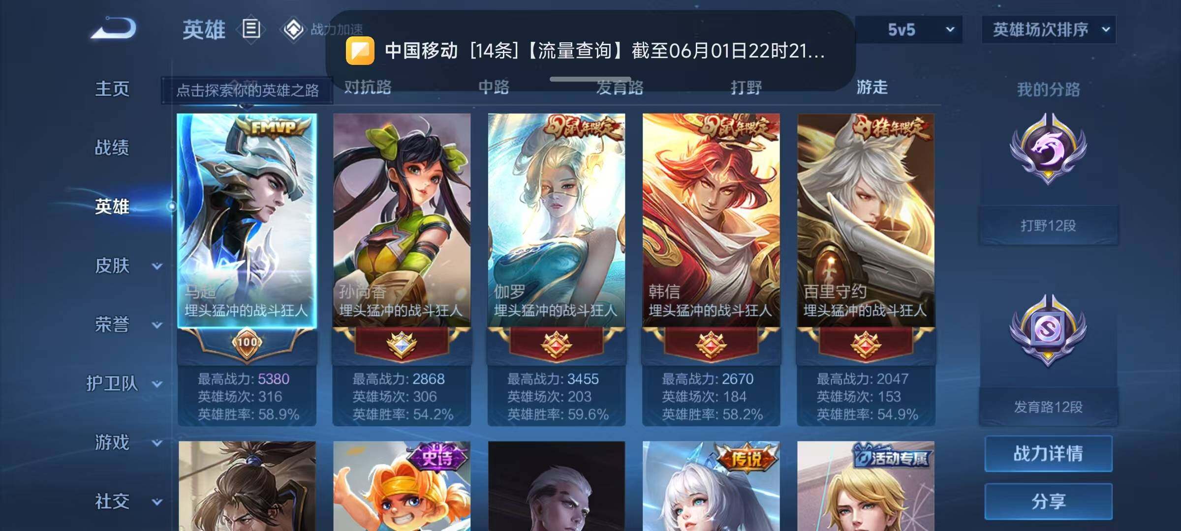 WZJZ3160552王者荣耀账号详情图6 WZJZ3160552王者荣耀账号详情图6