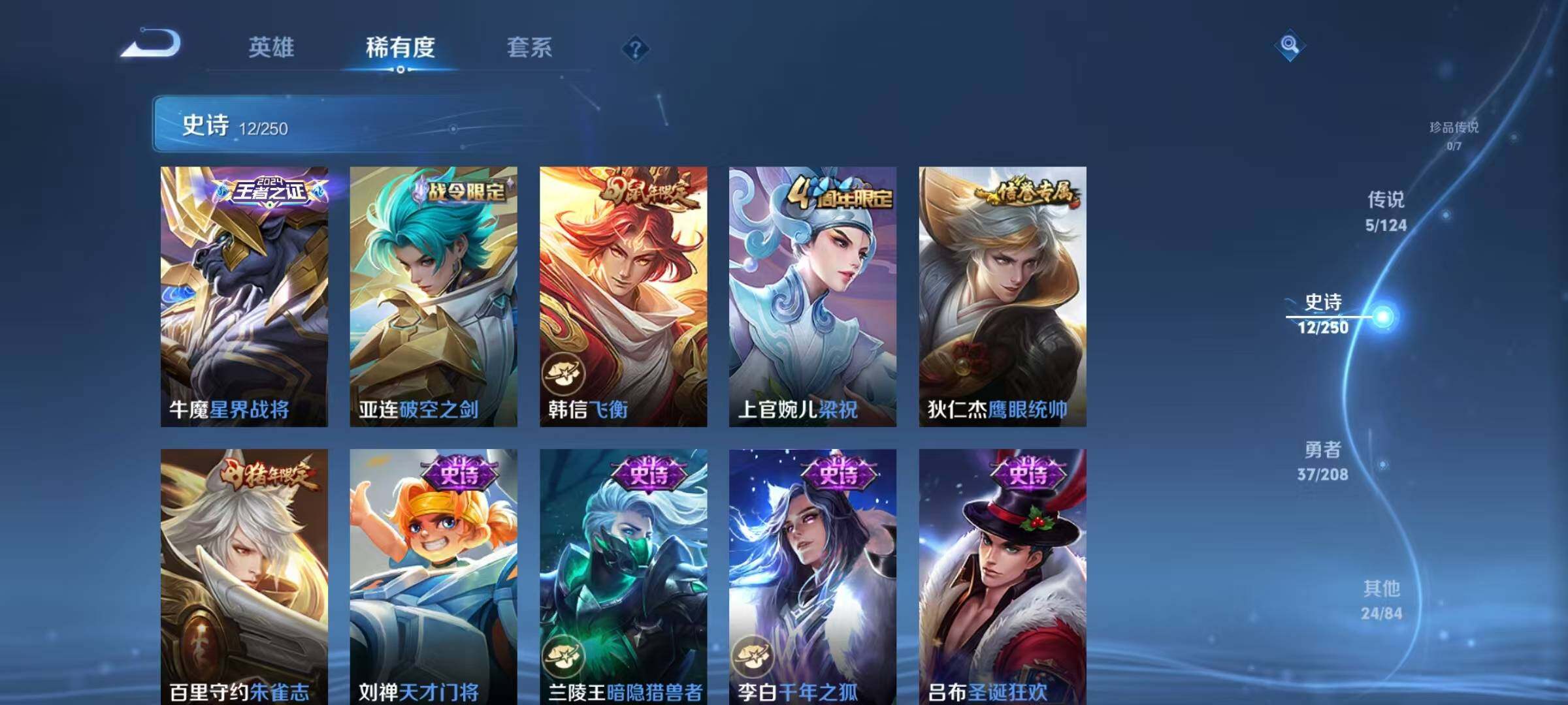 WZJZ3160552王者荣耀账号详情图7 WZJZ3160552王者荣耀账号详情图7
