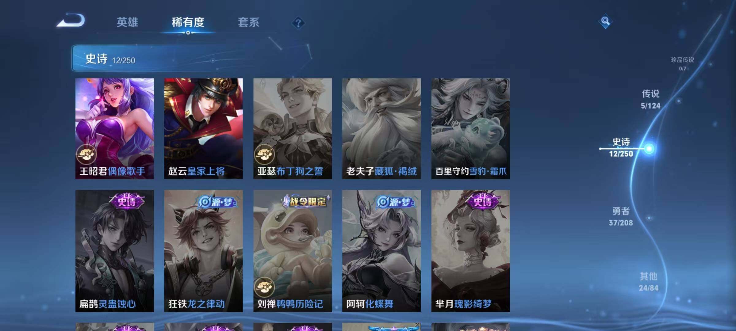 WZJZ3160552王者荣耀账号详情图8 WZJZ3160552王者荣耀账号详情图8