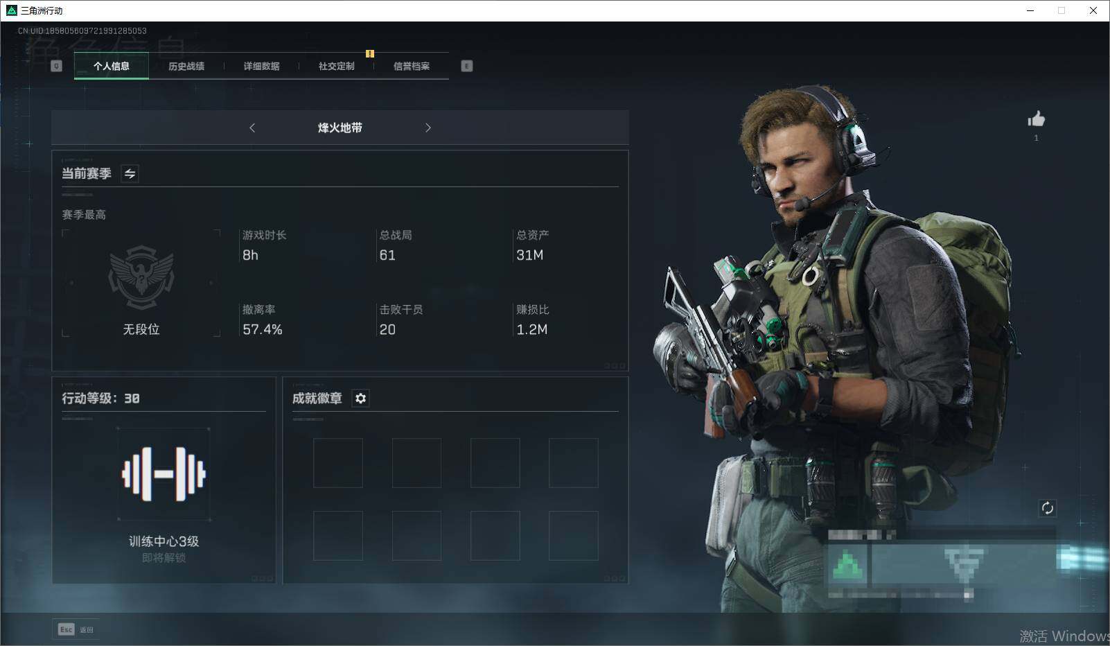 三角洲行动账号QQ【SJZF1522】总资产(M)：31M/哈夫币(K)：31000K/哈夫币(K)：31000K