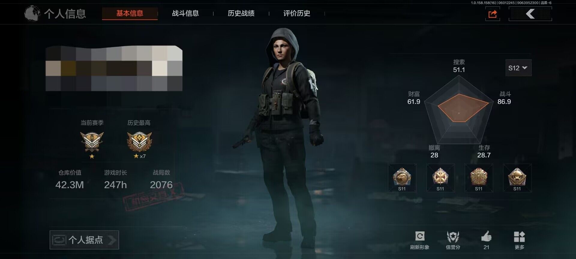 AQEY32063暗区突围账号详情图11 AQEY32063暗区突围账号详情图11