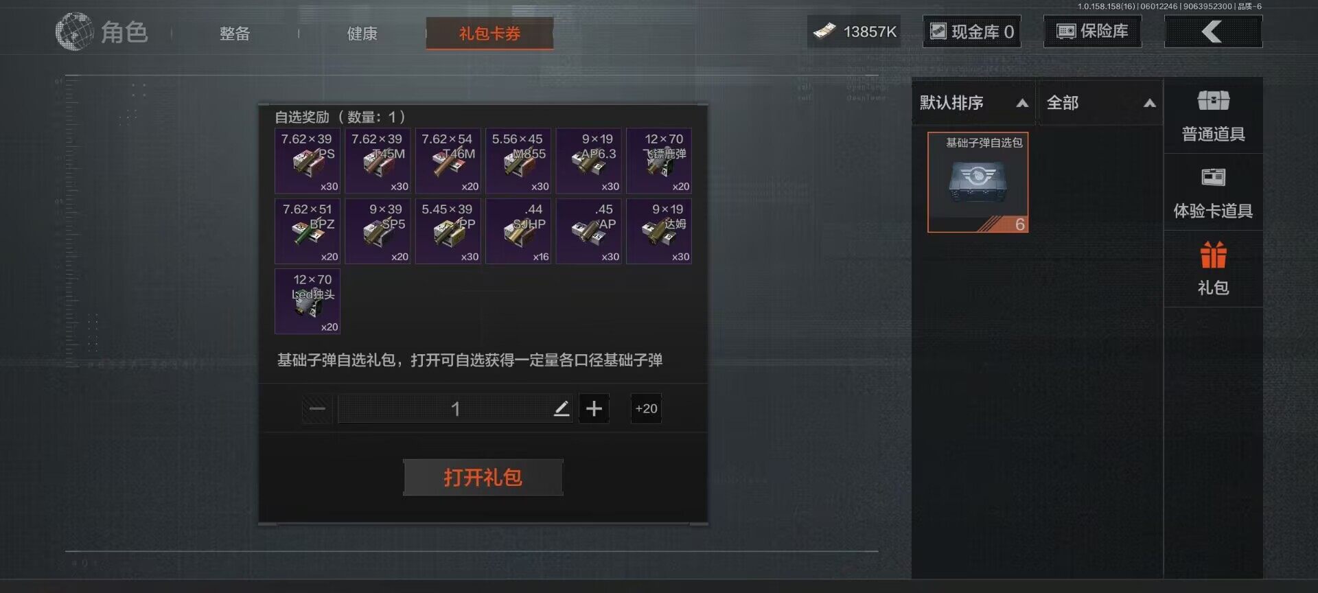 AQEY32063暗区突围账号详情图12 AQEY32063暗区突围账号详情图12